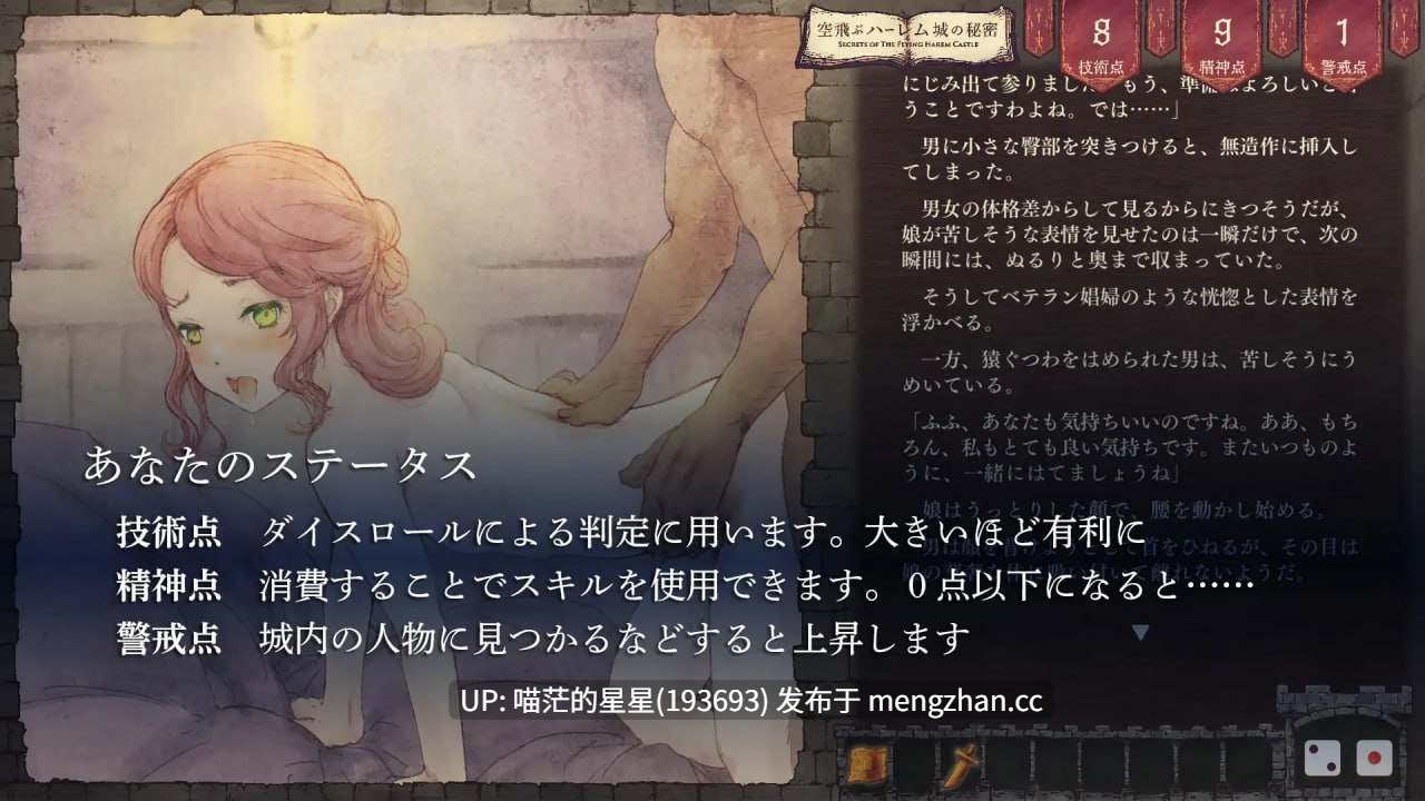 ✅社团名:#LIMIT CYCLE ▫️名称:飞翔后宫城的秘密 ▫️原名:空飛ぶハーレム城の秘密 ▫️版本:v1.0.1-第5张图片-萌站 ✅社团名:#LIMIT CYCLE ▫️名称:飞翔后宫城的秘密 ▫️原名:空飛ぶハーレム城の秘密 ▫️版本:v1.0.1-第5张图片-萌站