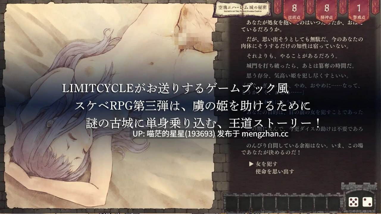 ✅社团名:#LIMIT CYCLE ▫️名称:飞翔后宫城的秘密 ▫️原名:空飛ぶハーレム城の秘密 ▫️版本:v1.0.1-第8张图片-萌站 ✅社团名:#LIMIT CYCLE ▫️名称:飞翔后宫城的秘密 ▫️原名:空飛ぶハーレム城の秘密 ▫️版本:v1.0.1-第8张图片-萌站