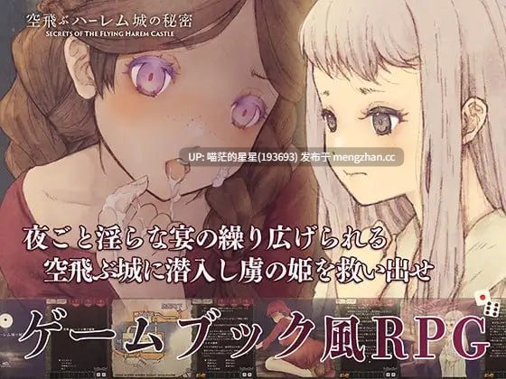 ✅社团名:#LIMIT CYCLE ▫️名称:飞翔后宫城的秘密 ▫️原名:空飛ぶハーレム城の秘密 ▫️版本:v1.0.1-第9张图片-萌站 ✅社团名:#LIMIT CYCLE ▫️名称:飞翔后宫城的秘密 ▫️原名:空飛ぶハーレム城の秘密 ▫️版本:v1.0.1-第9张图片-萌站