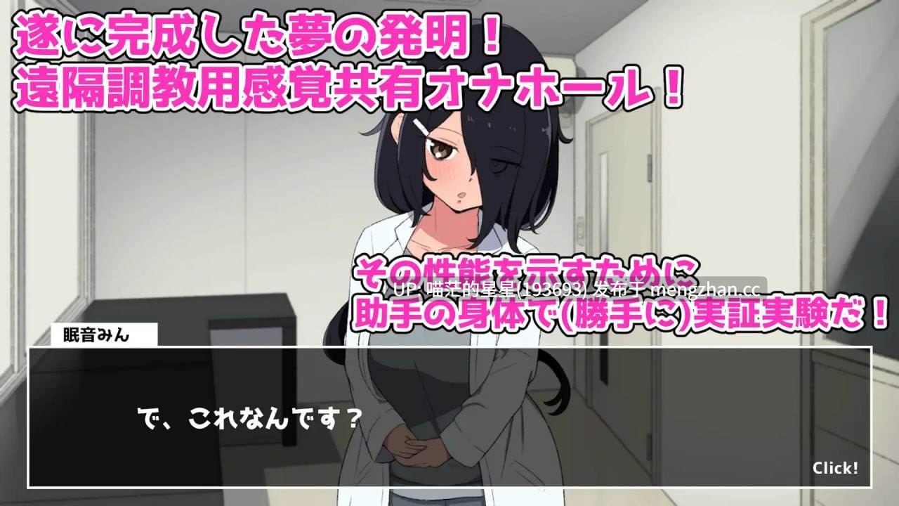 ✅社团名:#十色亭 ▫️名称:实验!感官共享自慰器开发记录 ▫️原名:実験!感覚共有オナホ開発録 ▫️版本:v1.00-第2张图片-萌站 ✅社团名:#十色亭 ▫️名称:实验!感官共享自慰器开发记录 ▫️原名:実験!感覚共有オナホ開発録 ▫️版本:v1.00-第2张图片-萌站