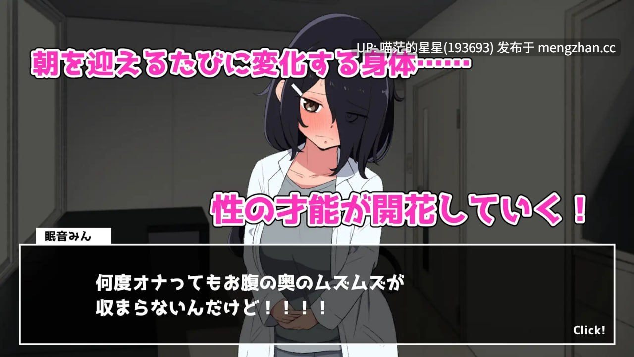 ✅社团名:#十色亭 ▫️名称:实验!感官共享自慰器开发记录 ▫️原名:実験!感覚共有オナホ開発録 ▫️版本:v1.00-第3张图片-萌站 ✅社团名:#十色亭 ▫️名称:实验!感官共享自慰器开发记录 ▫️原名:実験!感覚共有オナホ開発録 ▫️版本:v1.00-第3张图片-萌站