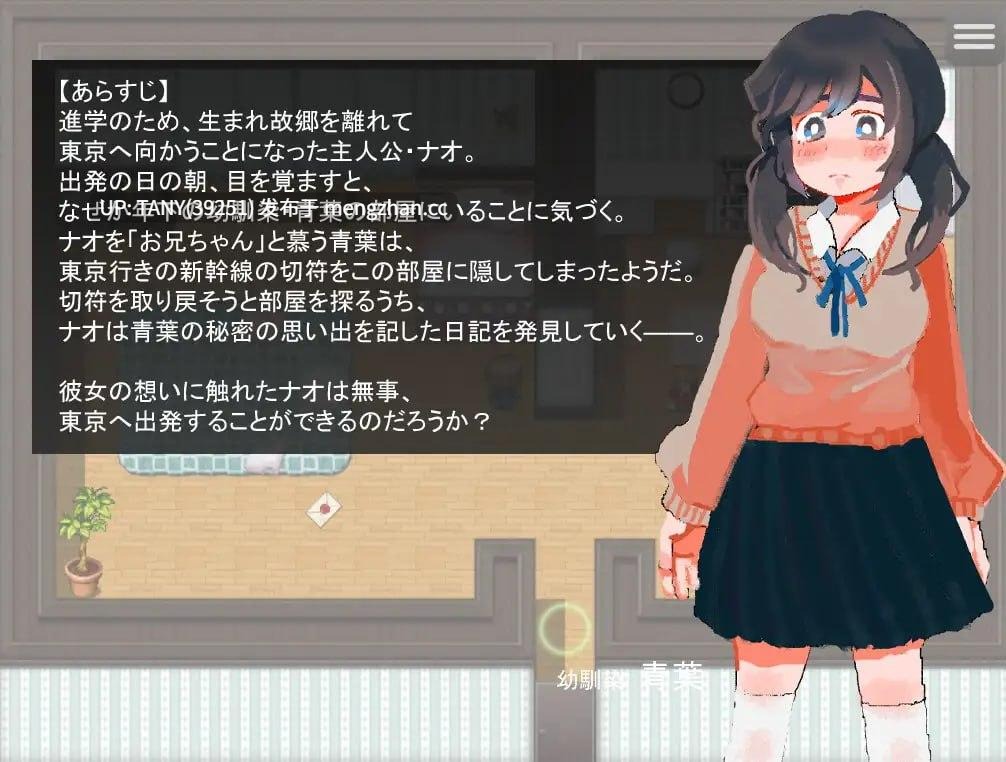 #青叶的秘密日记 #青葉のひみつの日記 AI汉化版   萌站植入-第3张图片-萌站