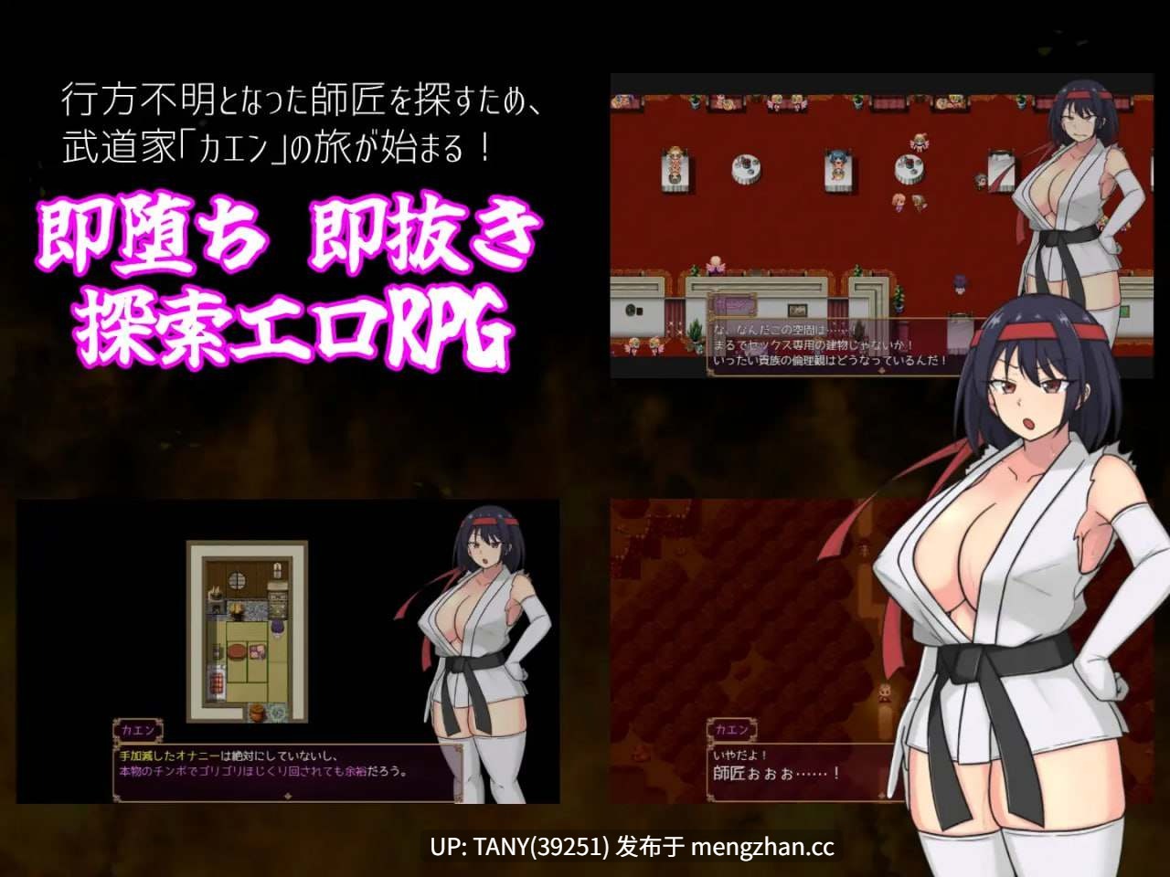 #铁足之卡恩 #鉄脚のカエン v1.1 AI汉化版  萌站植入-第3张图片-萌站