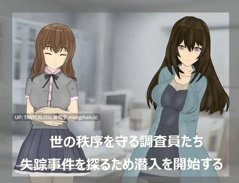 #调查室X -背叛的暗影 被盯上的少女们- #調査室X -裏切りの影 狙われた乙女達- v1.01 AI汉化版 萌站植入