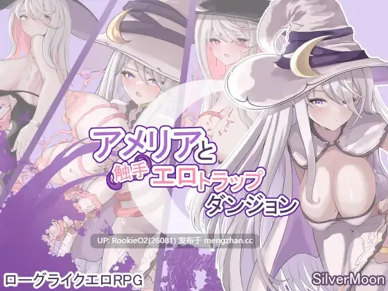 【日系RPG/官中/步兵/PC】艾梅莉亚与色色触手迷宫 官方中文步兵版 11月14日发售【1.60G】-第4张图片-萌站 【日系RPG/官中/步兵/PC】艾梅莉亚与色色触手迷宫 官方中文步兵版 11月14日发售【1.60G】-第4张图片-萌站