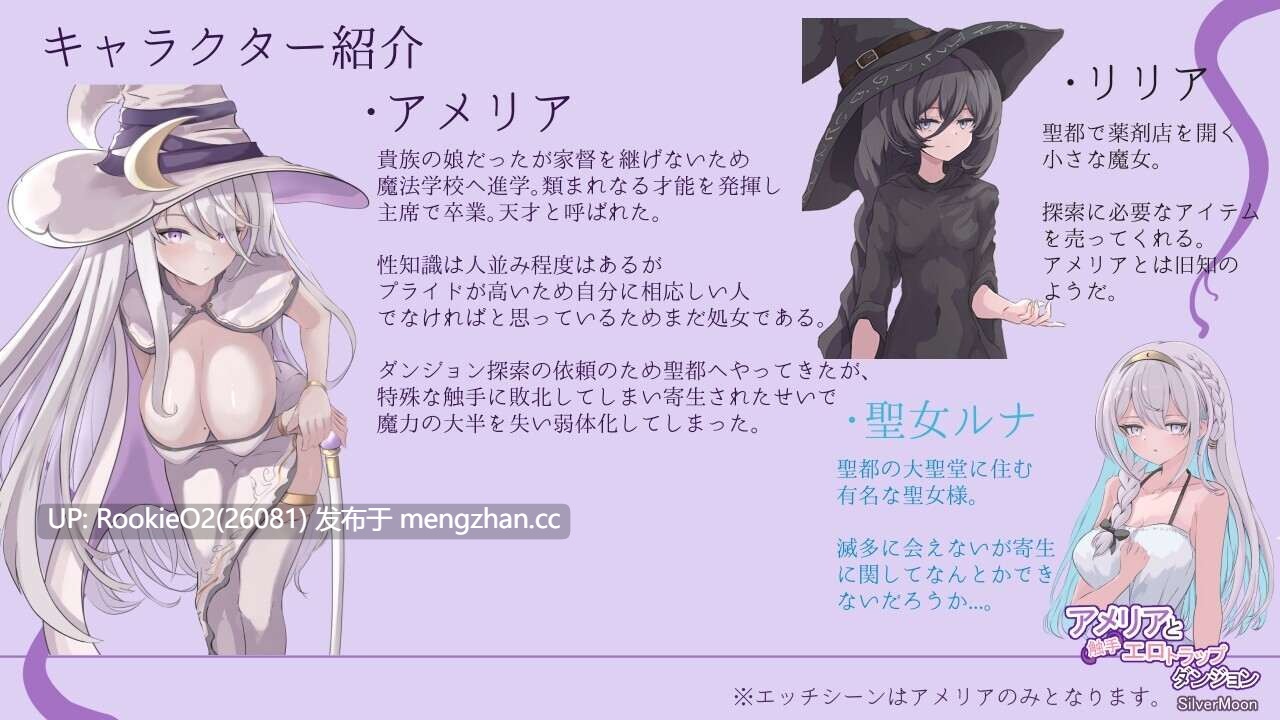 【日系RPG/官中/步兵/PC】艾梅莉亚与色色触手迷宫 官方中文步兵版 11月14日发售【1.60G】-第6张图片-萌站 【日系RPG/官中/步兵/PC】艾梅莉亚与色色触手迷宫 官方中文步兵版 11月14日发售【1.60G】-第6张图片-萌站