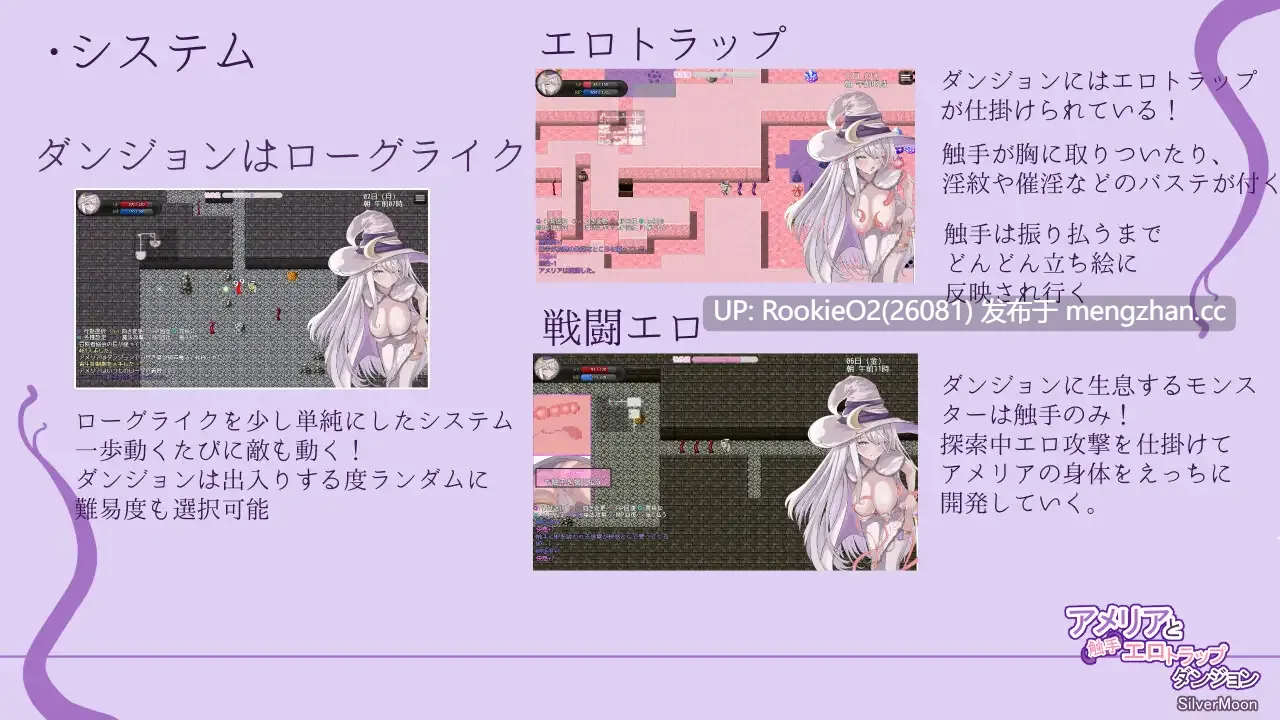 【日系RPG/官中/步兵/PC】艾梅莉亚与色色触手迷宫 官方中文步兵版 11月14日发售【1.60G】-第8张图片-萌站 【日系RPG/官中/步兵/PC】艾梅莉亚与色色触手迷宫 官方中文步兵版 11月14日发售【1.60G】-第8张图片-萌站