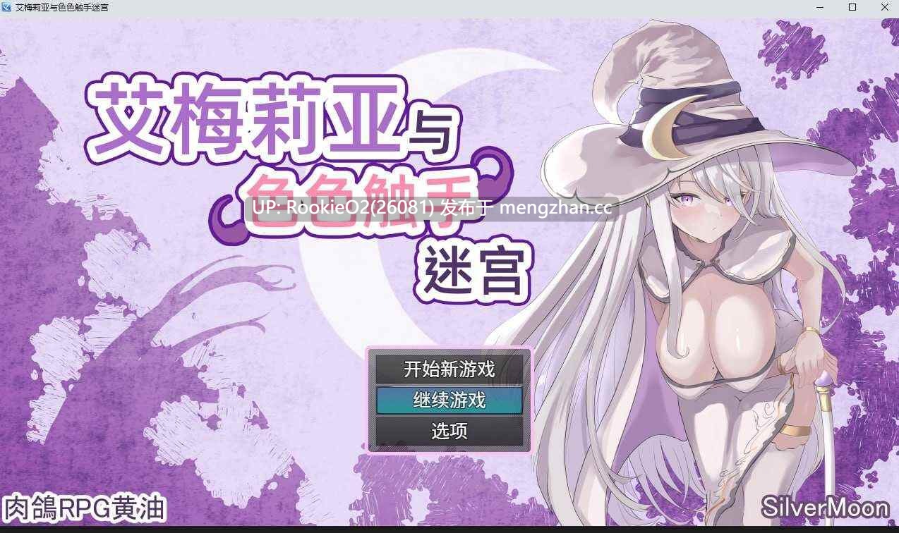 【日系RPG/官中/步兵/PC】艾梅莉亚与色色触手迷宫 官方中文步兵版 11月14日发售【1.60G】-第17张图片-萌站 【日系RPG/官中/步兵/PC】艾梅莉亚与色色触手迷宫 官方中文步兵版 11月14日发售【1.60G】-第17张图片-萌站