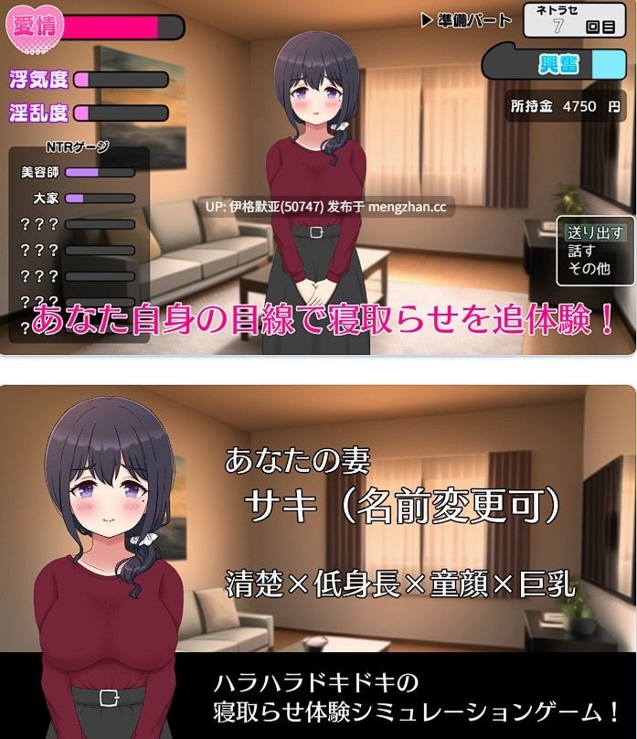 [日式RPG] NTR妻子Saki ネトラセノサキ V1.0 内嵌AI汉化版 [PC/800M]-第2张图片-萌站