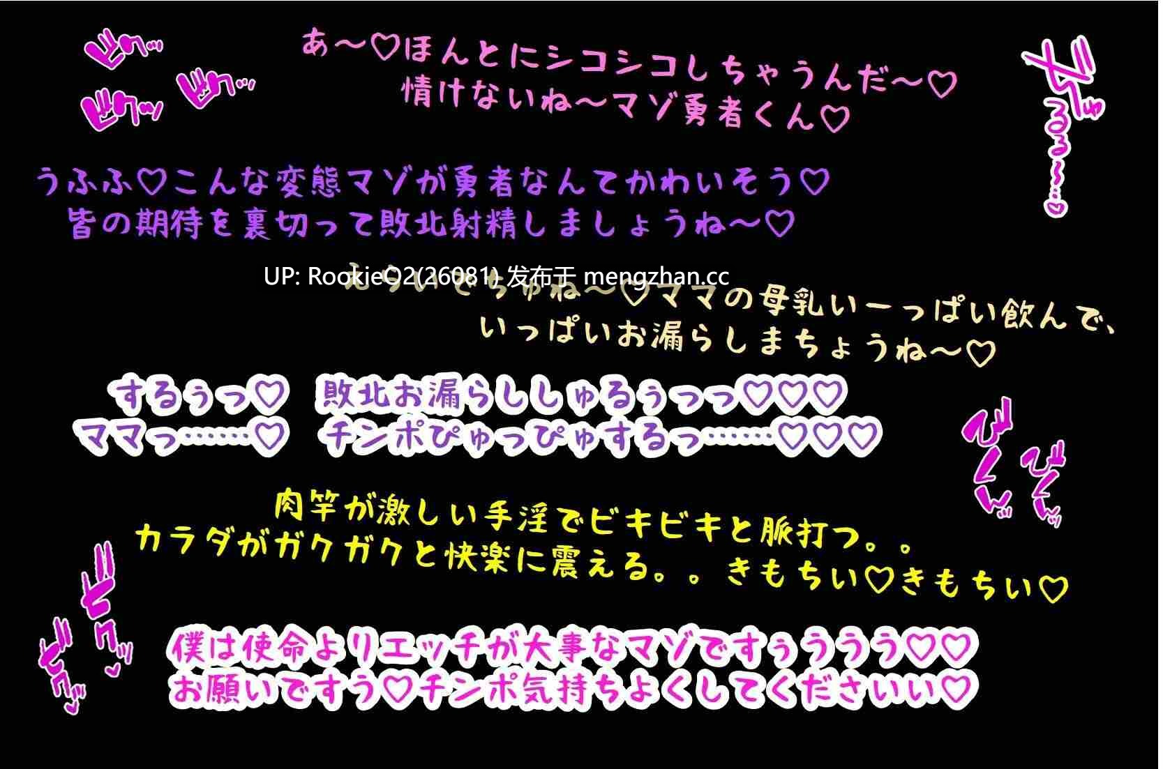 [RPG/汉化/PC] マゾ勇者 こんなのダメなのにぃ…！魔物の誘惑に腰ふり止まんないよお…！AI汉化版 [855M] -第5张图片-萌站