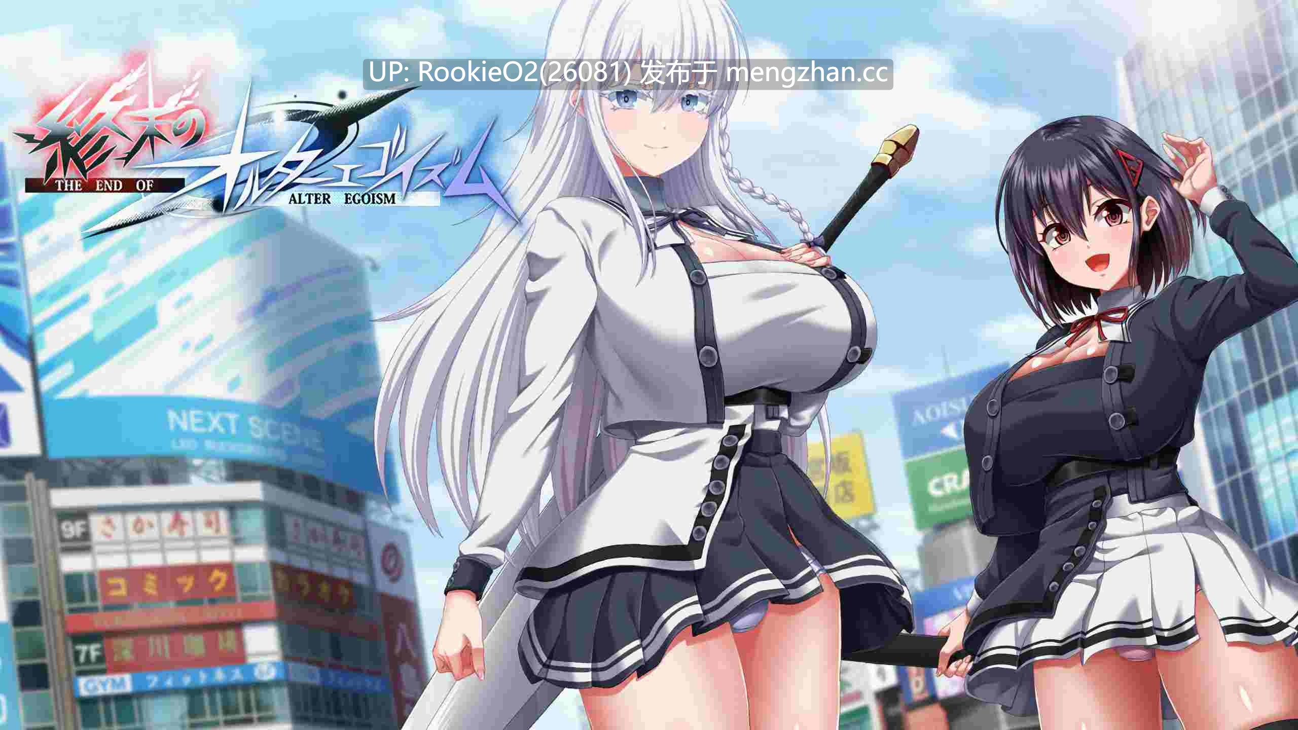 [互动RPG/巨乳/爆乳/更新/狗叫社/PC] 终末的自我主义 v1.03 AI汉化版 [13.8G/更新]-第4张图片-萌站
