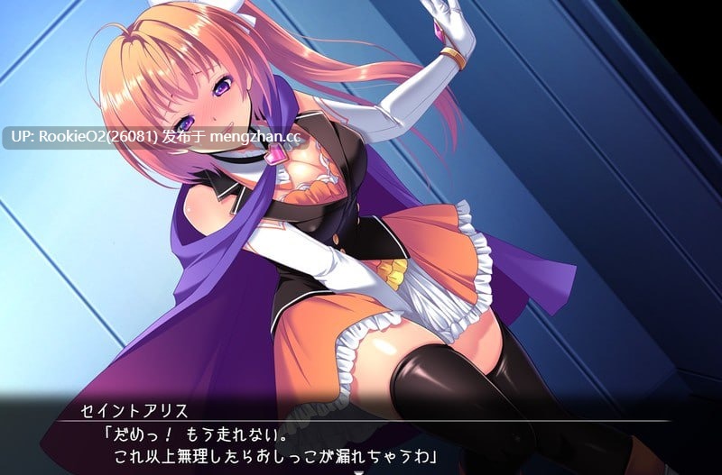 【RPG/汉化/新作/PC】快盗閃姫セイントアリス v1.00 体験版 AI汉化版【1.56G/新作】-第6张图片-萌站