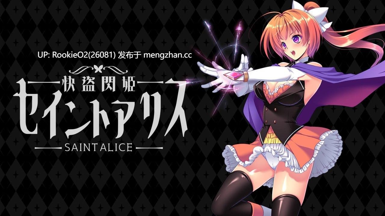 【RPG/汉化/新作/PC】快盗閃姫セイントアリス v1.00 体験版 AI汉化版【1.56G/新作】-第9张图片-萌站