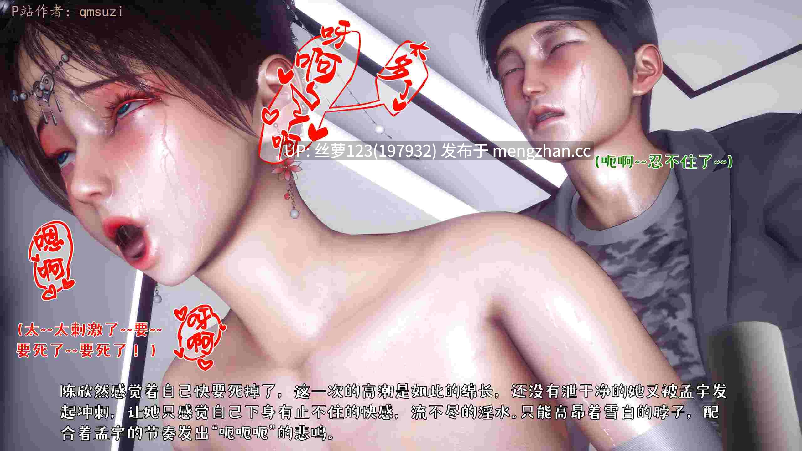 [3D]人妻的诱惑01-05-第2张图片-萌站