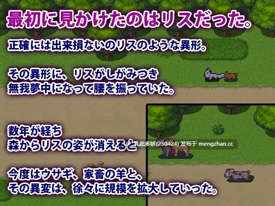1[RPGAI汉化] 淫秽的侵略者 淫猥な侵略者 [PC330M]-第2张图片-萌站