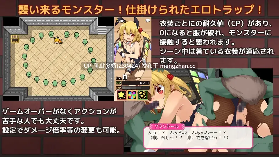 2[RPG] 芙兰朵露 已经受够游戏书了フラダンもうゲームブックはこりごり! 内嵌AI汉化版+回想解放 [PC490M]-第2张图片-萌站