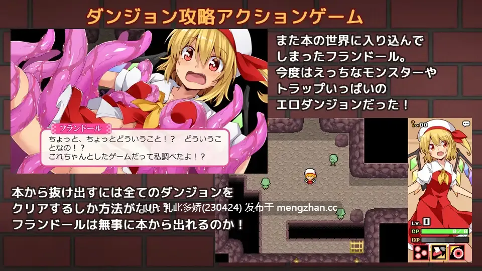 2[RPG] 芙兰朵露 已经受够游戏书了フラダンもうゲームブックはこりごり! 内嵌AI汉化版+回想解放 [PC490M]-第5张图片-萌站