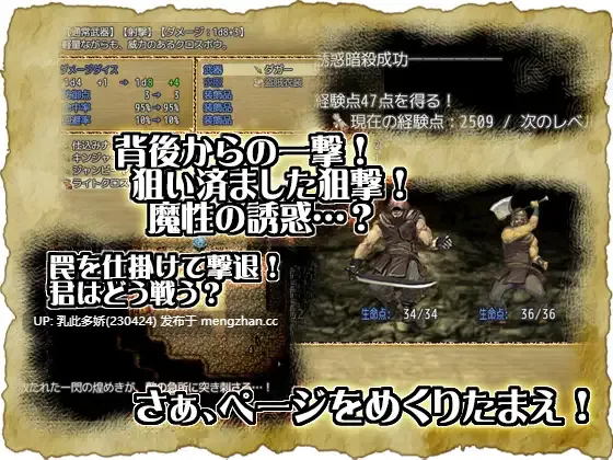 7[RPG] 穿越奥雷库塔沙漠 Mage of the Olekta Desert v1.02 官中版 [PC400M]-第3张图片-萌站