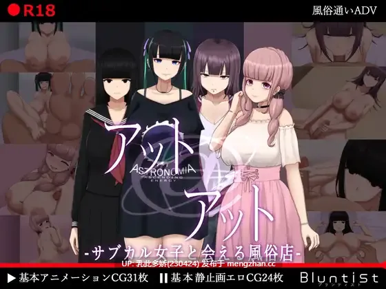 8[RPG]艺伎 –可以见到次文化女孩的风俗店-AI汉化版[PC1.3G]