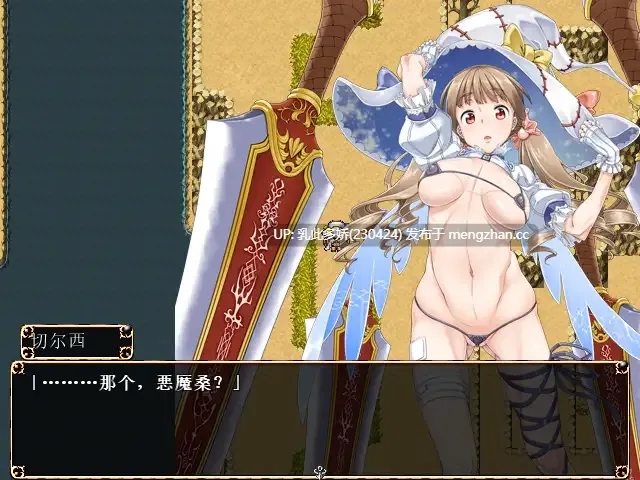 9[RPGAI汉化] 变身少女切尔西 変身少女チェルシー [PC399M]-第5张图片-萌站
