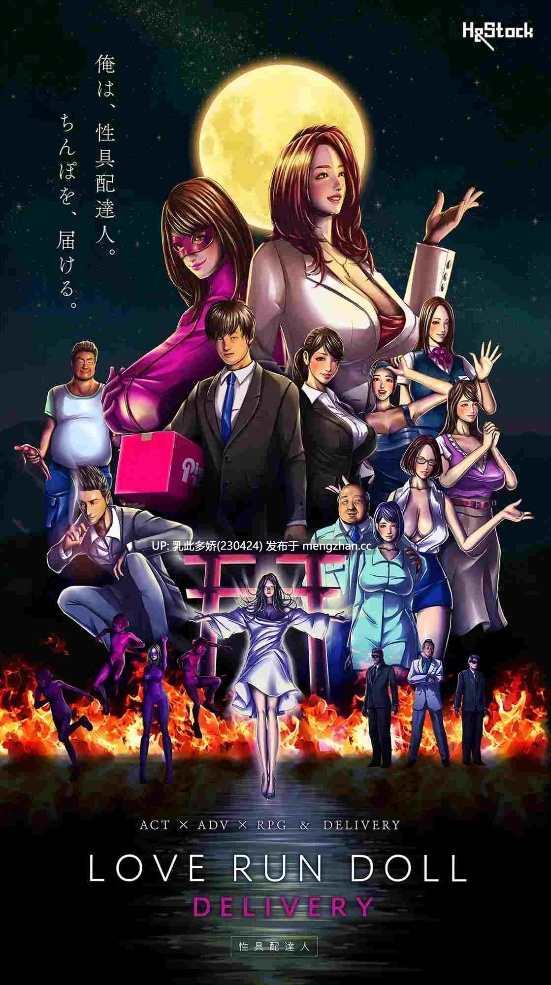 10[RPGAI汉化] LOVE RUN DOLL DELIVERY 性具配達人 Ver.1.1.0 [PC630M]-第2张图片-萌站