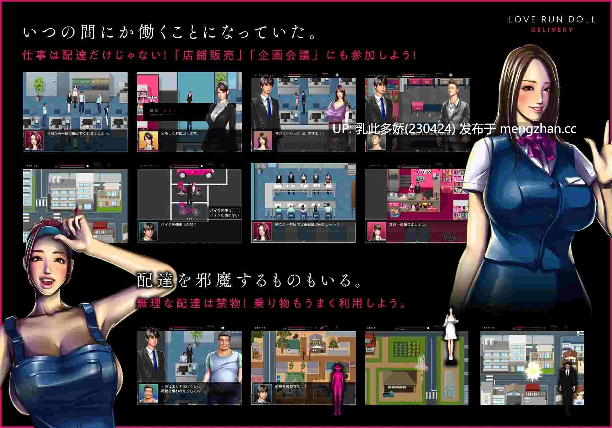 10[RPGAI汉化] LOVE RUN DOLL DELIVERY 性具配達人 Ver.1.1.0 [PC630M]-第5张图片-萌站
