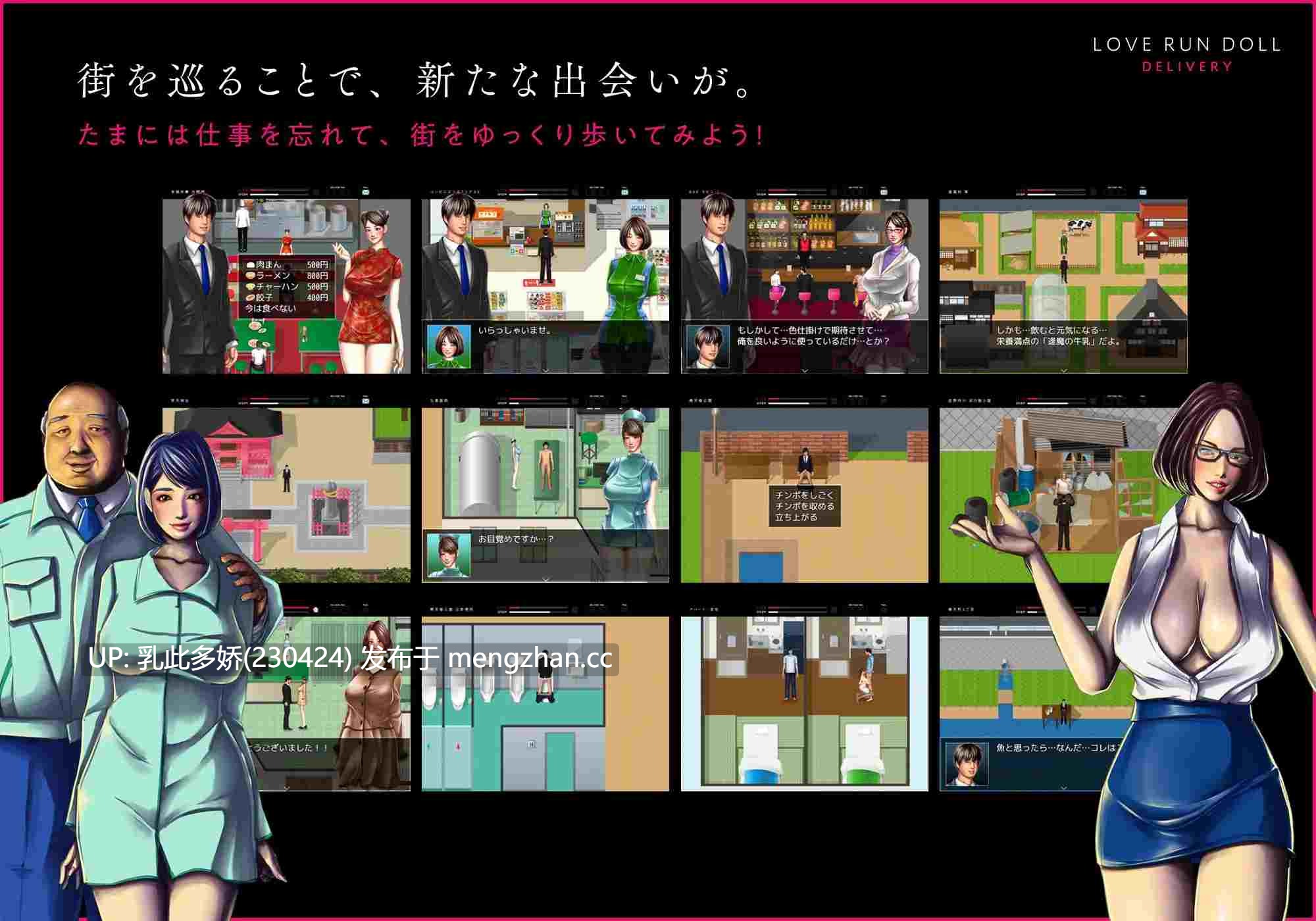 10[RPGAI汉化] LOVE RUN DOLL DELIVERY 性具配達人 Ver.1.1.0 [PC630M]-第6张图片-萌站