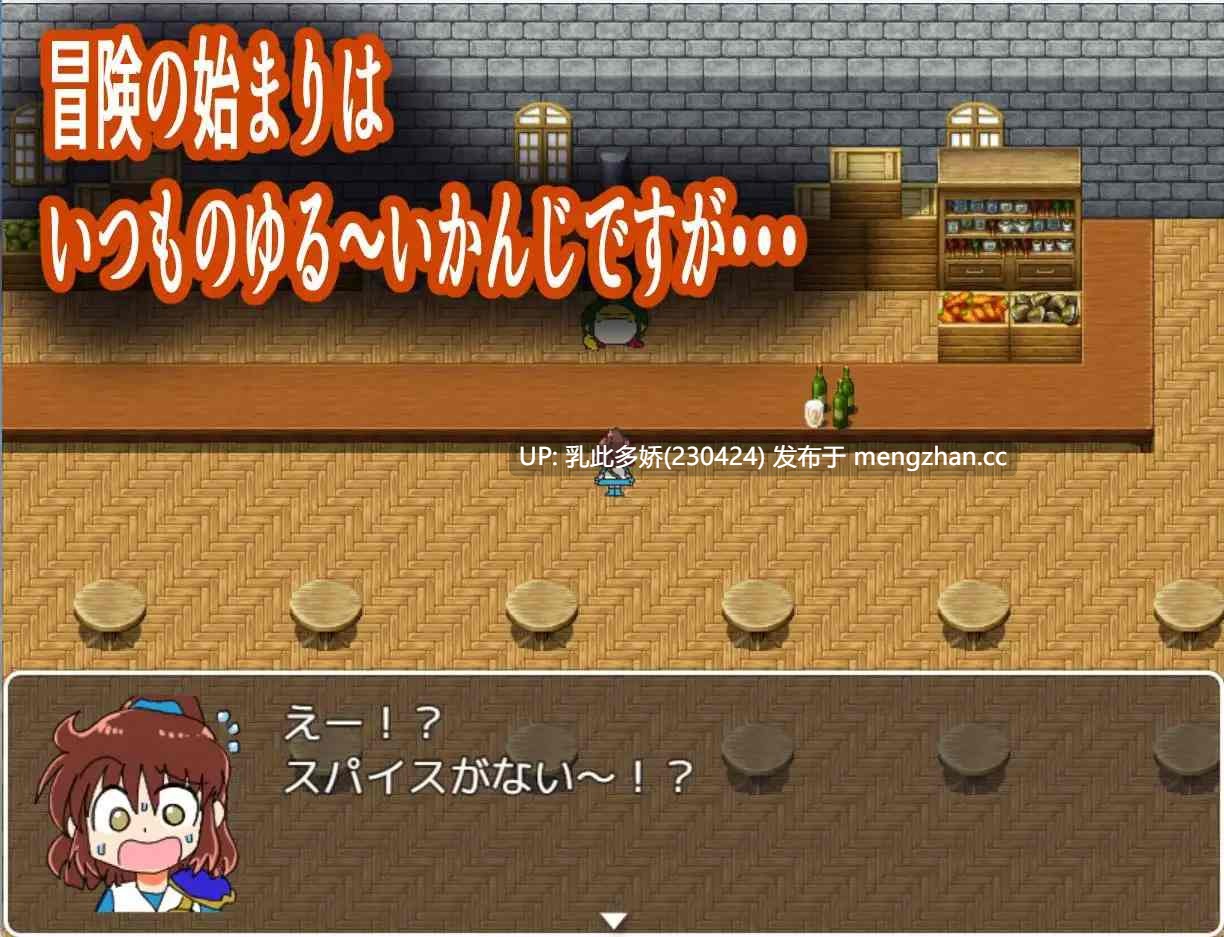 11[RPG] 魔导少女的咖喱制作 魔導少女のカレーづくり 1.02 AI汉化 [PC906M]-第4张图片-萌站