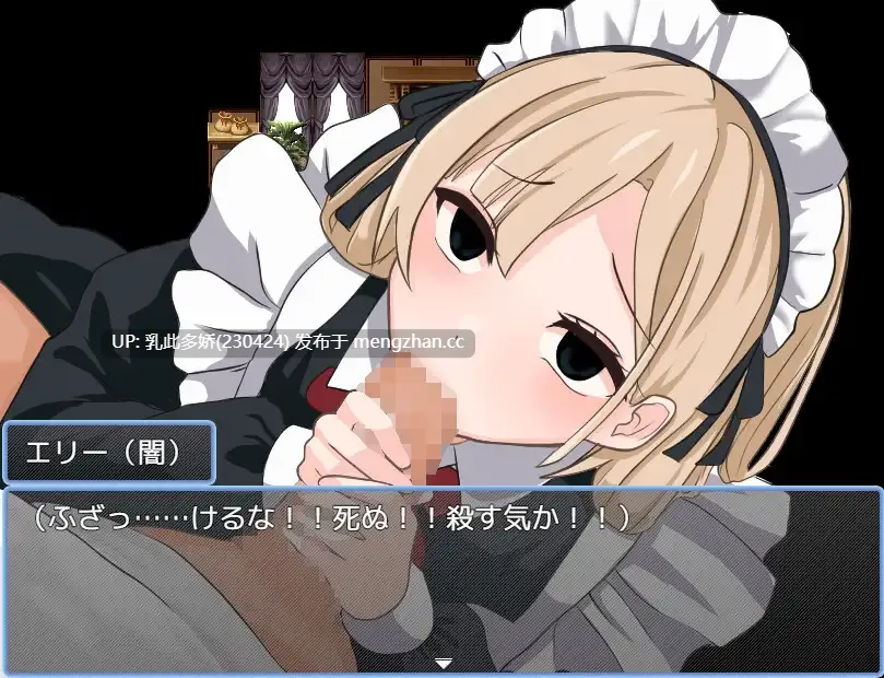 13[RPGAI机翻] 悪魔の憑依[PC580M]-第7张图片-萌站