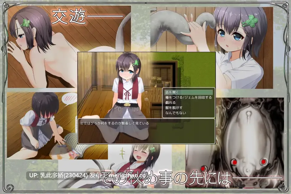 14[RPG机翻] 精润米米与贝格纳德莫尼亚ミミとベグナデモニア[PC454M]-第2张图片-萌站
