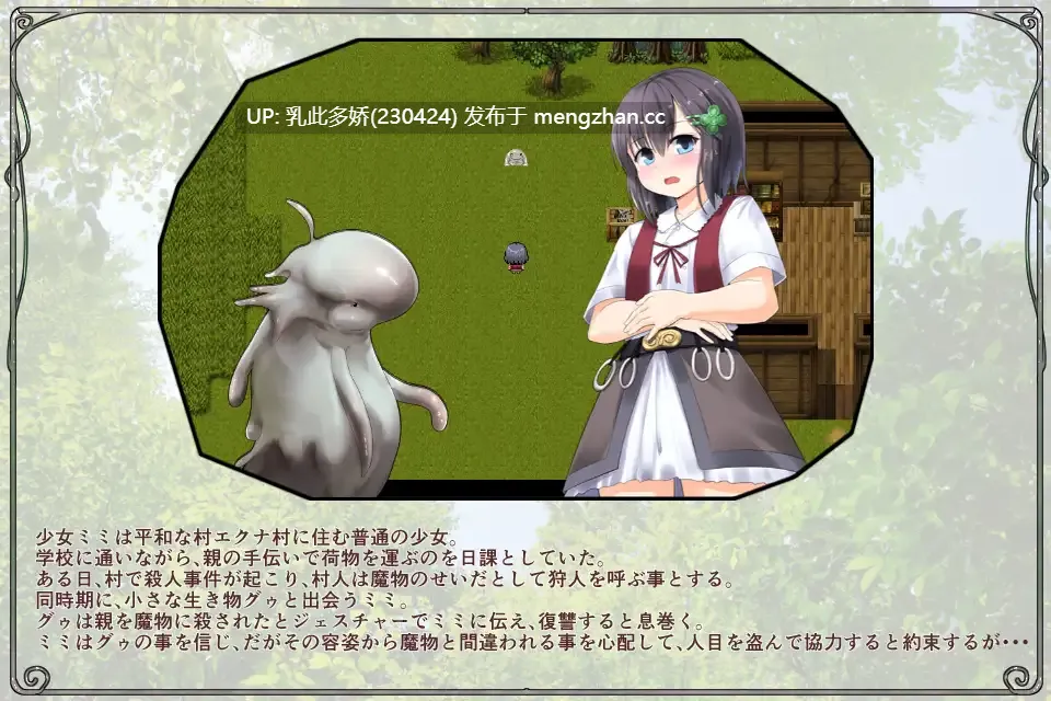 14[RPG机翻] 精润米米与贝格纳德莫尼亚ミミとベグナデモニア[PC454M]-第3张图片-萌站