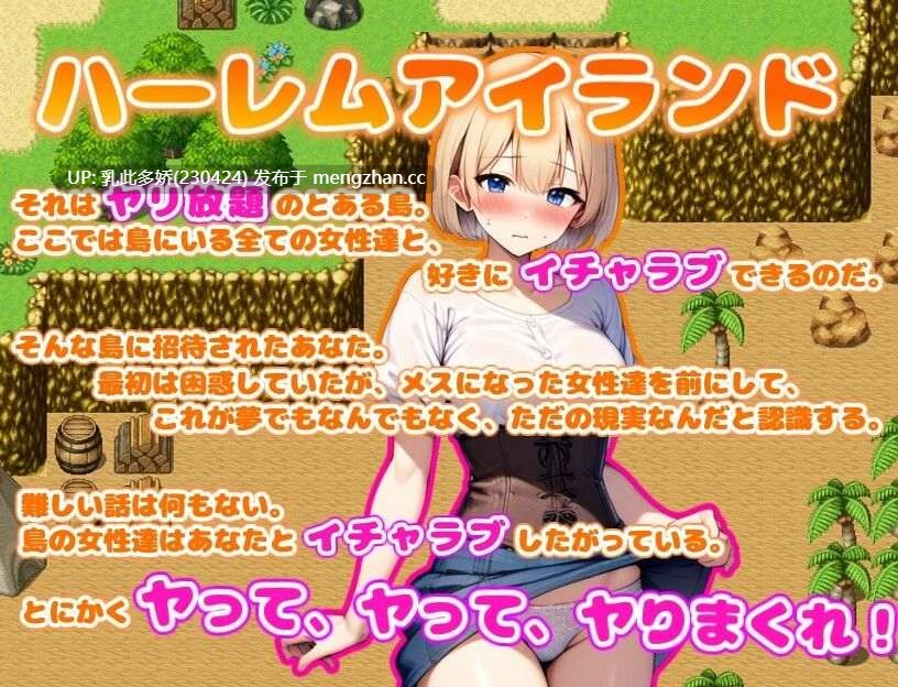 16[RPG] 后宫岛 はれむあいらんどっ! 島の女性達とイチャラブしてヤリまくり! 机翻版 [PC1.30G]-第4张图片-萌站
