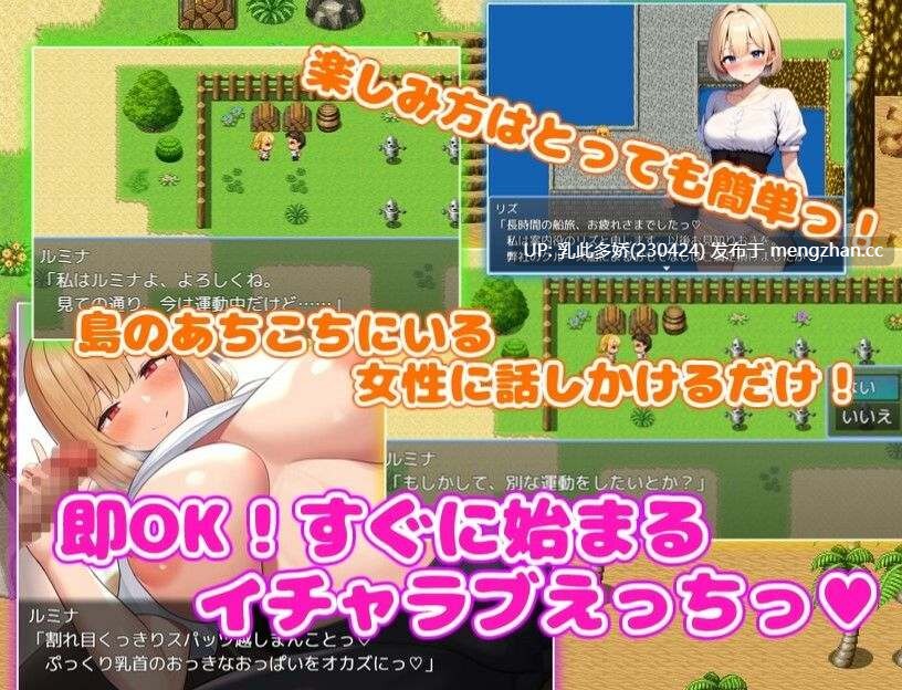 16[RPG] 后宫岛 はれむあいらんどっ! 島の女性達とイチャラブしてヤリまくり! 机翻版 [PC1.30G]-第6张图片-萌站