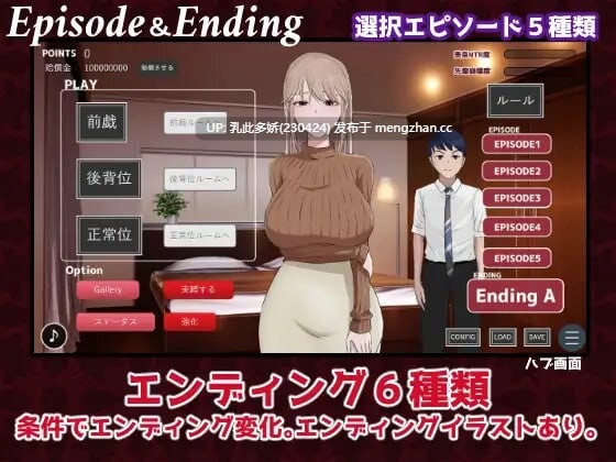 24[SLG汉化动态]【新作】显摆炫耀卖弄 みせつけ [PC1.7G]-第6张图片-萌站