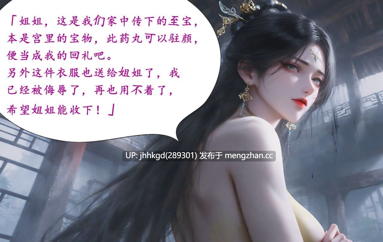 【2d图包】 太极八荒 诛仙  - 陆雪琪篇 淫女道 淫梦 101p    烧鸡金瓶儿设计让陆师姐入局，淫梦一场...