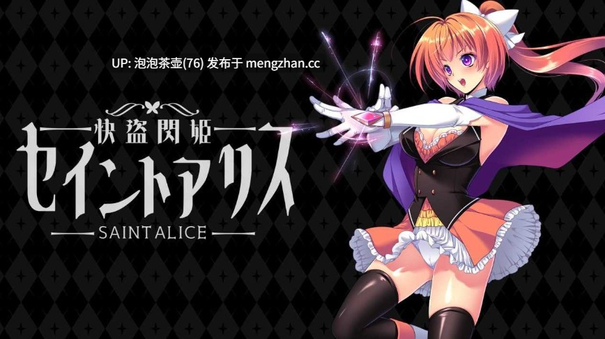 【RPG/汉化】快盗闪姬圣爱丽丝/ Ver1.0 AI汉化体验版