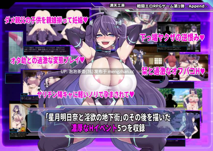  【爆款RPG/汉化/PC】星月明日奈与淫欲的地下街-  Ver1.01 AI汉化版+DLC-第3张图片-萌站