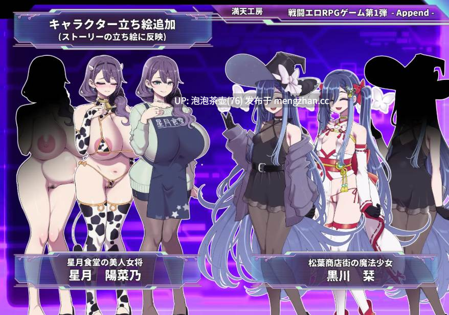  【爆款RPG/汉化/PC】星月明日奈与淫欲的地下街-  Ver1.01 AI汉化版+DLC-第5张图片-萌站