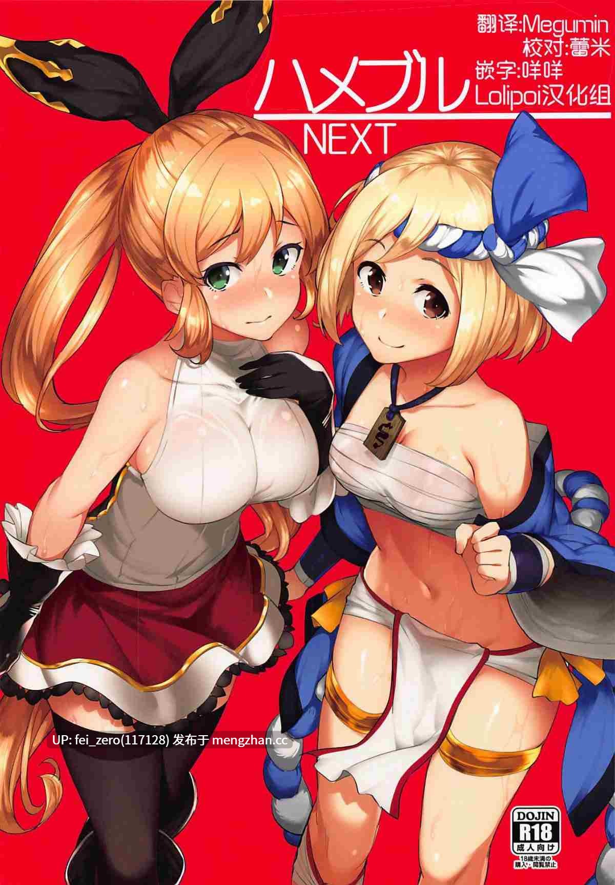 【作品合集】ばつ印 (ばつ)[19部]【汉化】【全收集/自整理】-第12张图片-萌站
