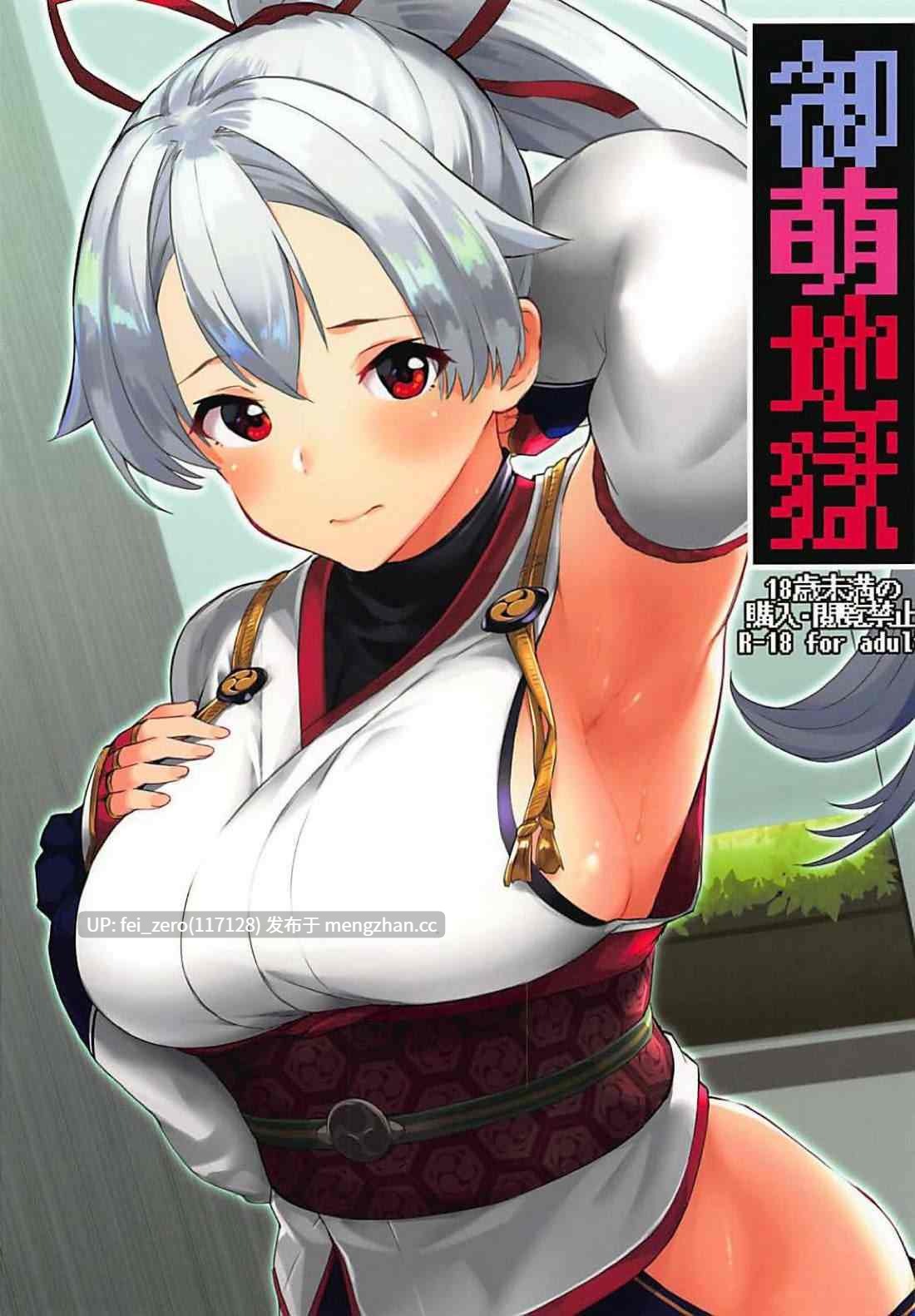 【作品合集】ばつ印 (ばつ)[19部]【汉化】【全收集/自整理】-第13张图片-萌站