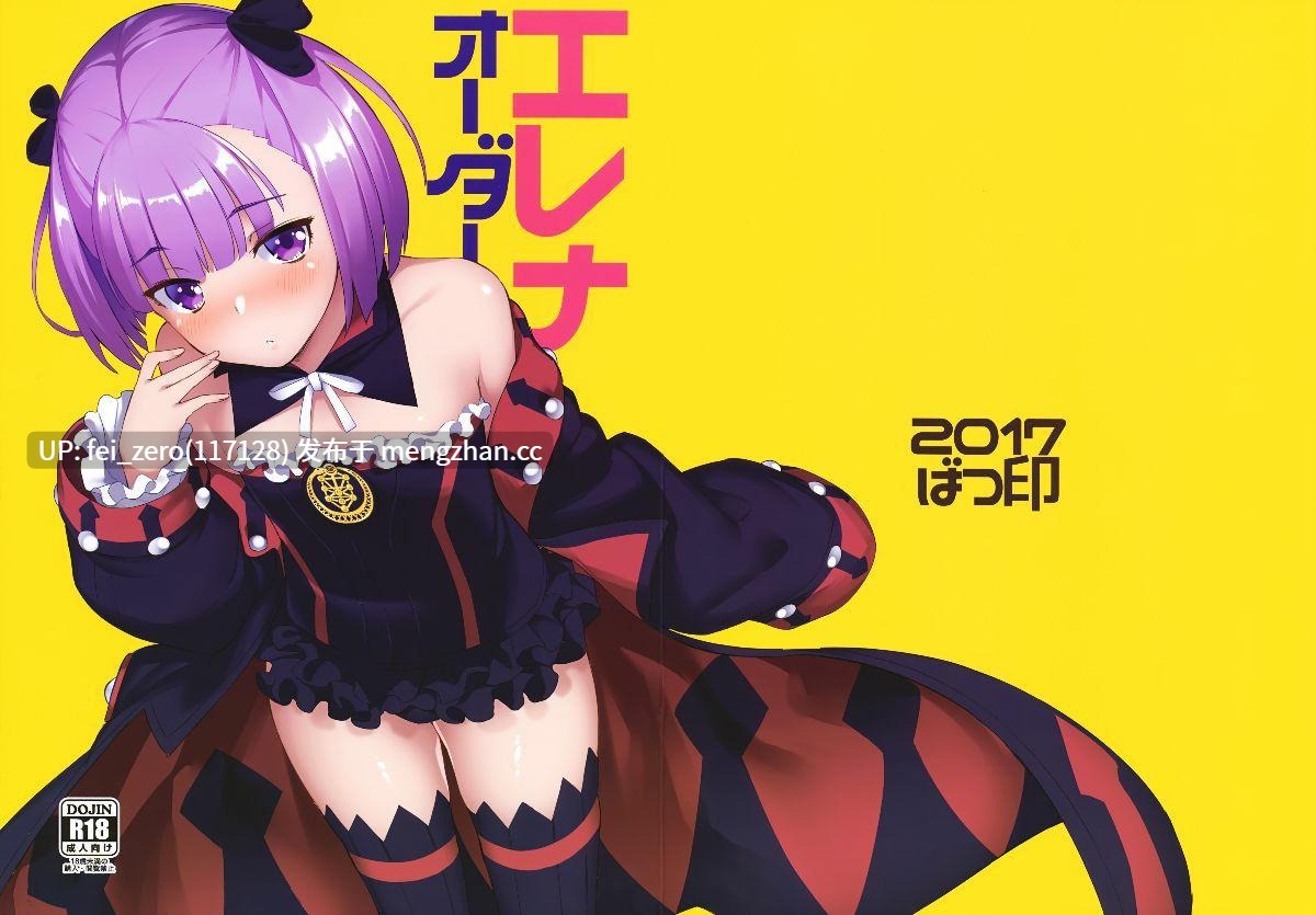 【作品合集】ばつ印 (ばつ)[19部]【汉化】【全收集/自整理】-第17张图片-萌站