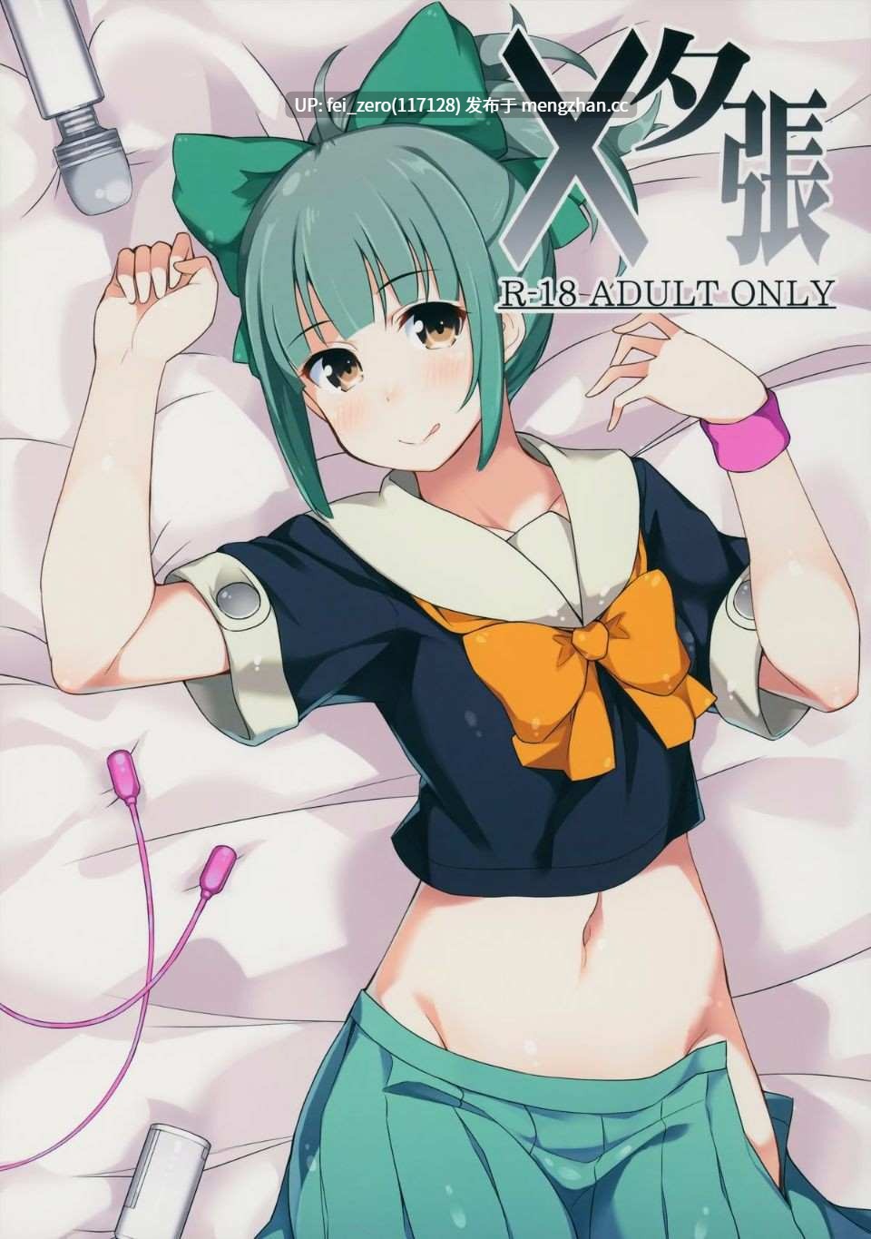 【作品合集】ばつ印 (ばつ)[19部]【汉化】【全收集/自整理】-第18张图片-萌站