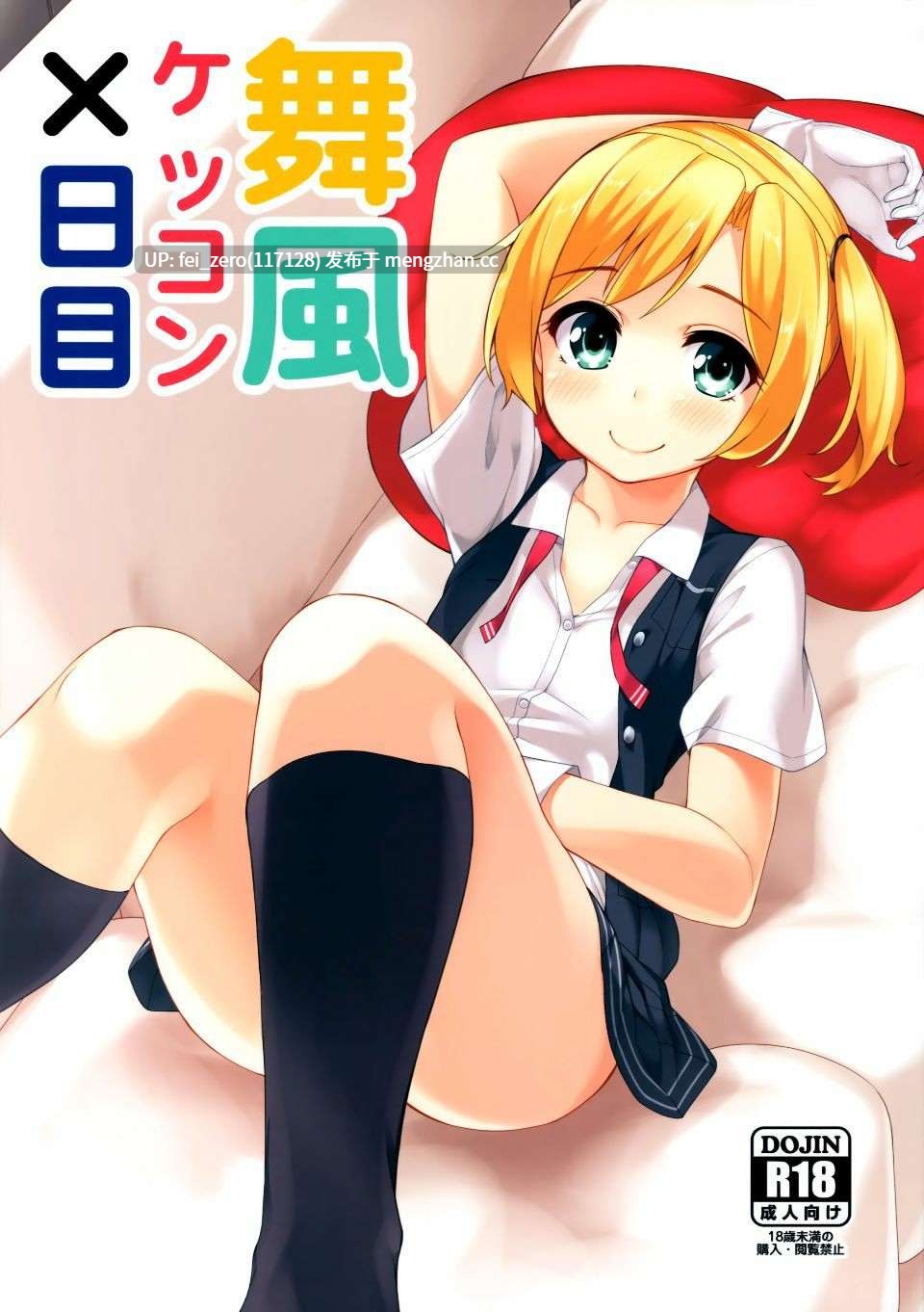 【作品合集】ばつ印 (ばつ)[19部]【汉化】【全收集/自整理】-第20张图片-萌站