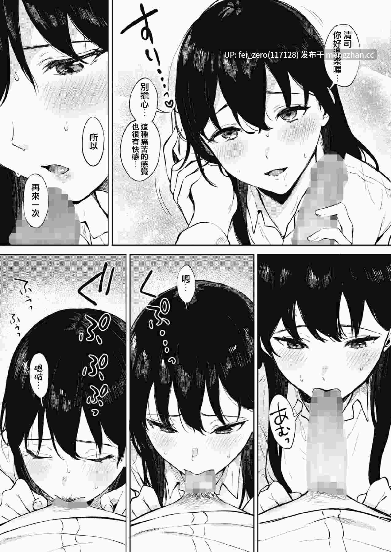 【作品合集】宮部キウイ[部]【汉化】【全收集/自整理】-第6张图片-萌站