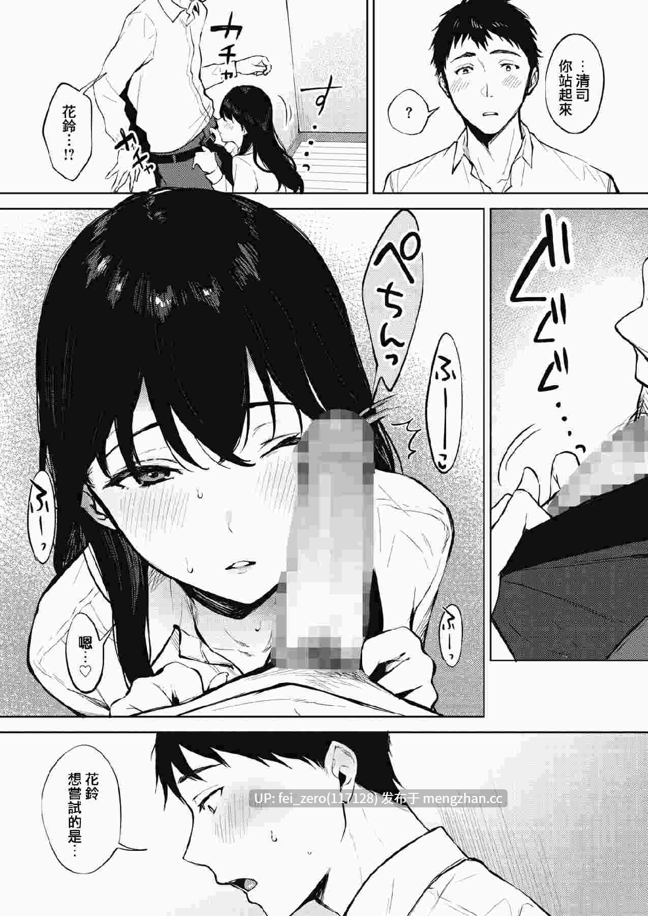 【作品合集】宮部キウイ[部]【汉化】【全收集/自整理】-第8张图片-萌站