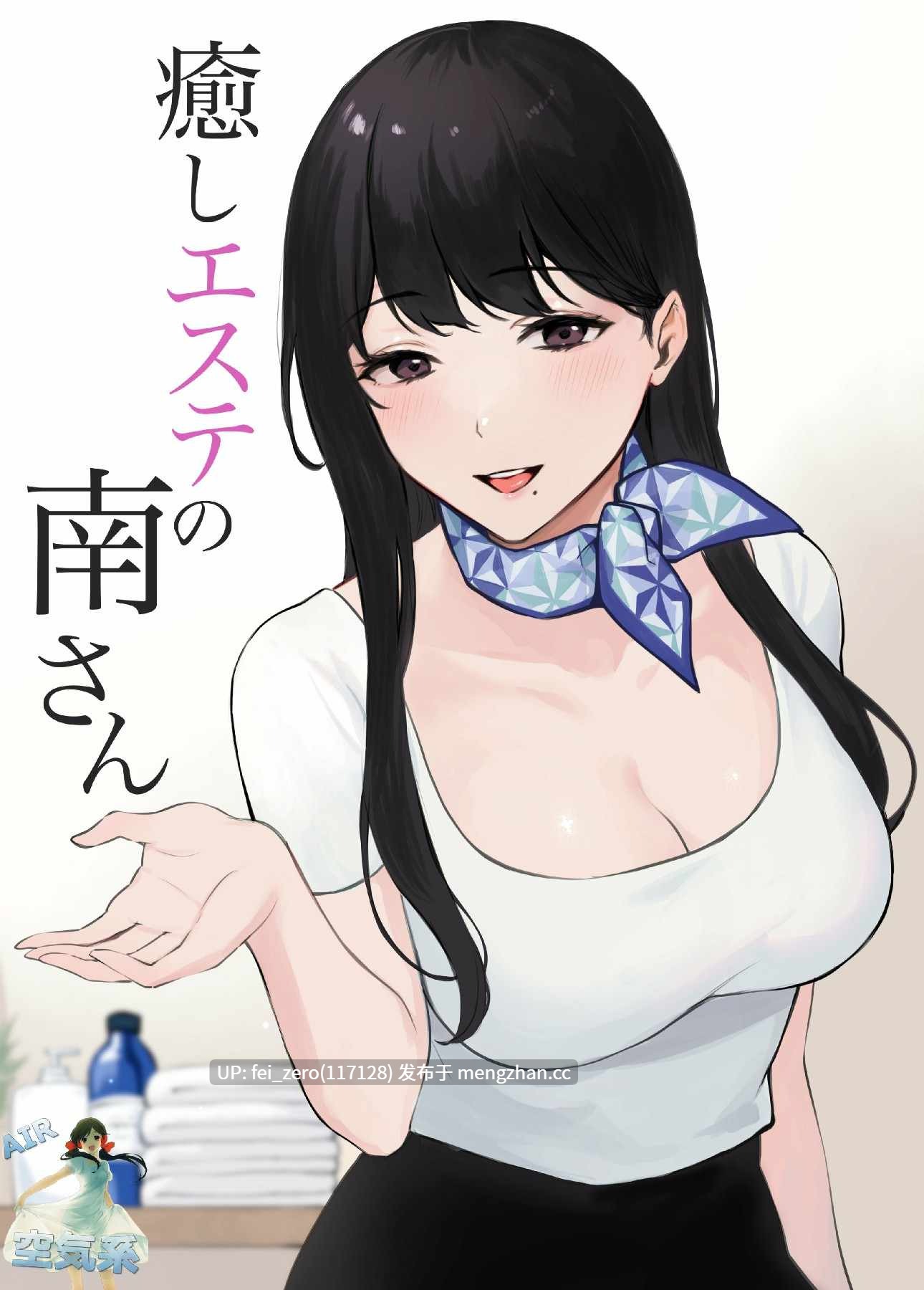 【作品合集】宮部キウイ[部]【汉化】【全收集/自整理】-第9张图片-萌站