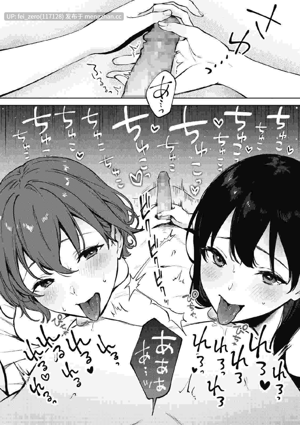 【作品合集】宮部キウイ[部]【汉化】【全收集/自整理】-第12张图片-萌站