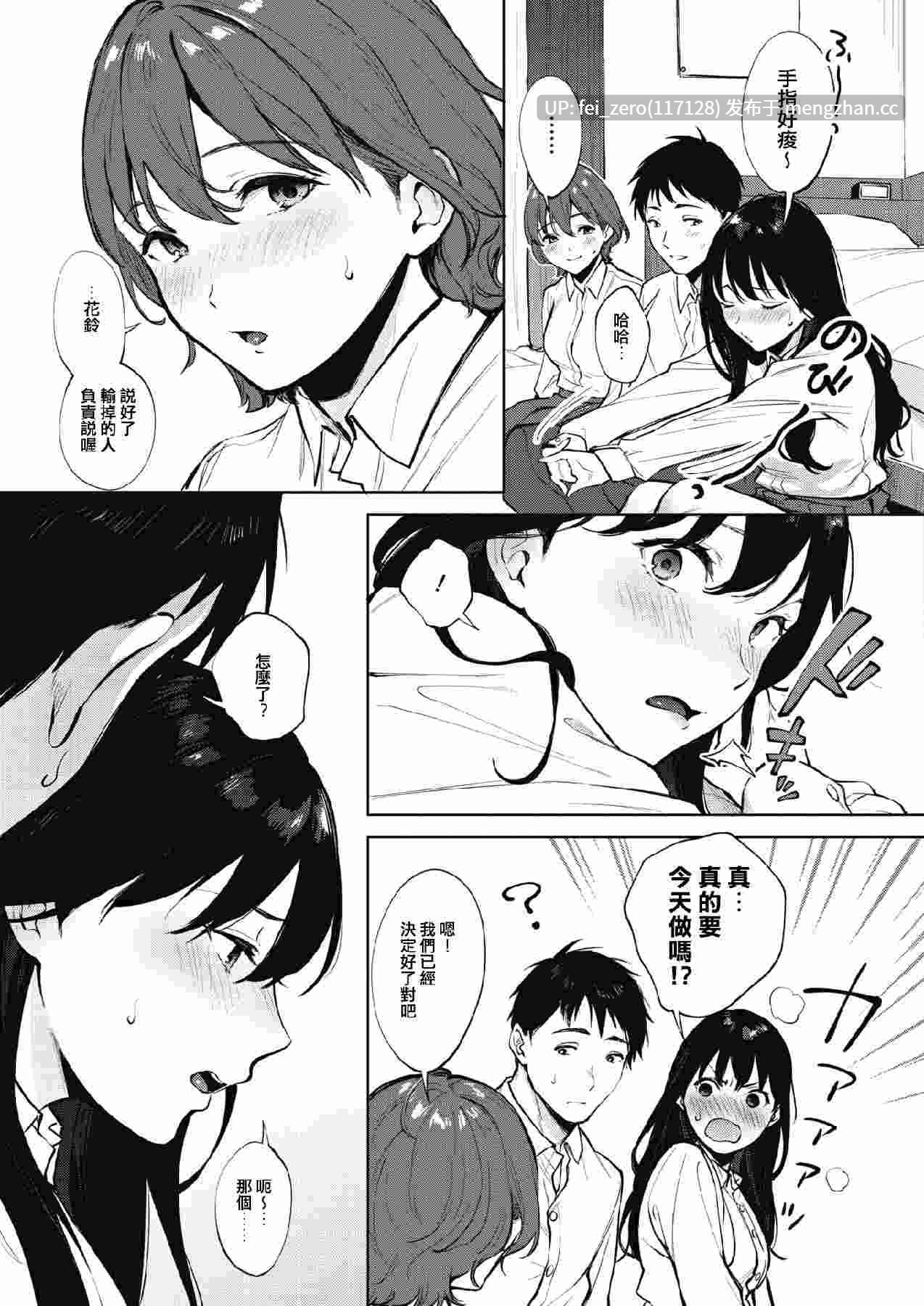 【作品合集】宮部キウイ[部]【汉化】【全收集/自整理】-第14张图片-萌站