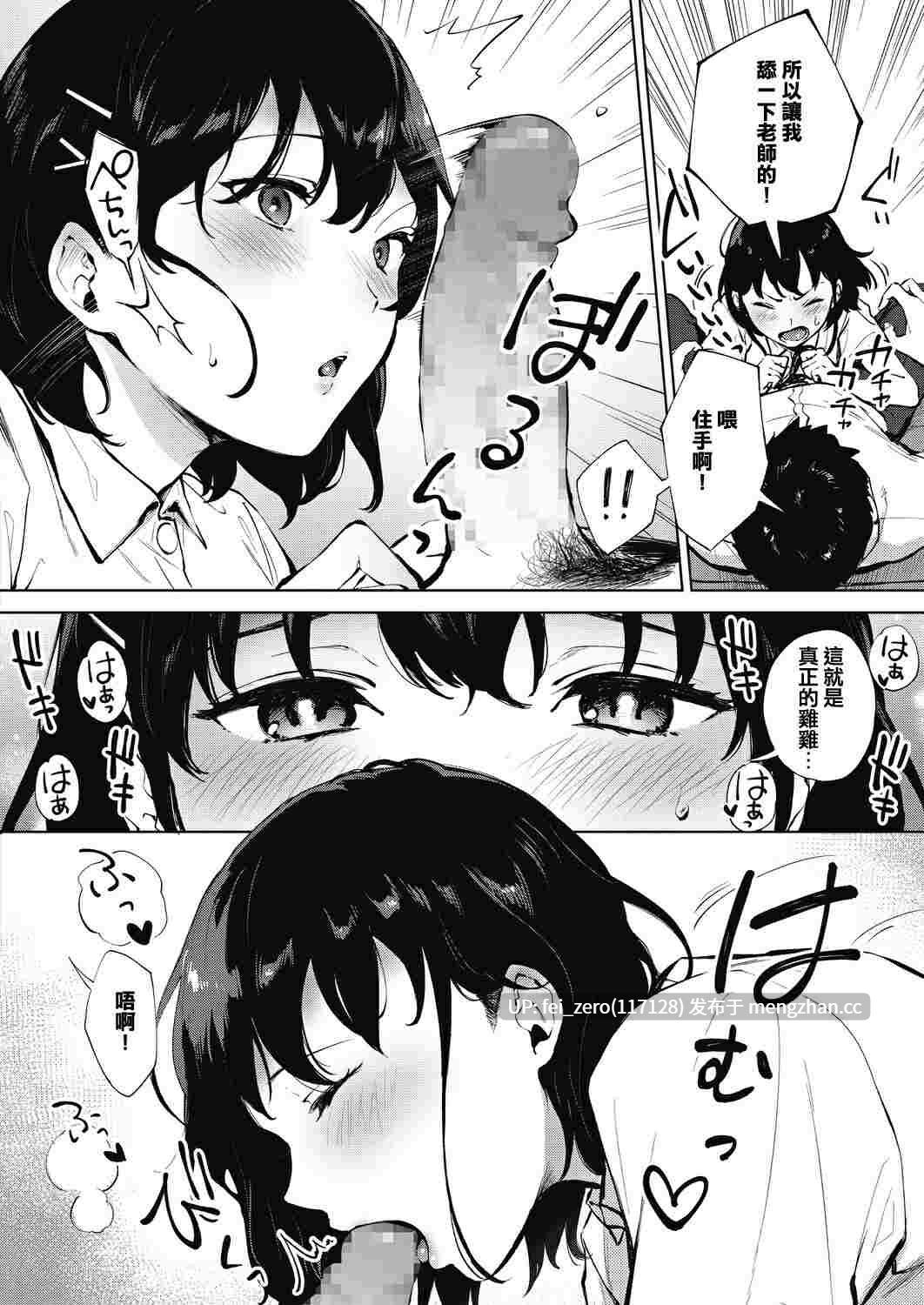 【作品合集】宮部キウイ[部]【汉化】【全收集/自整理】-第15张图片-萌站