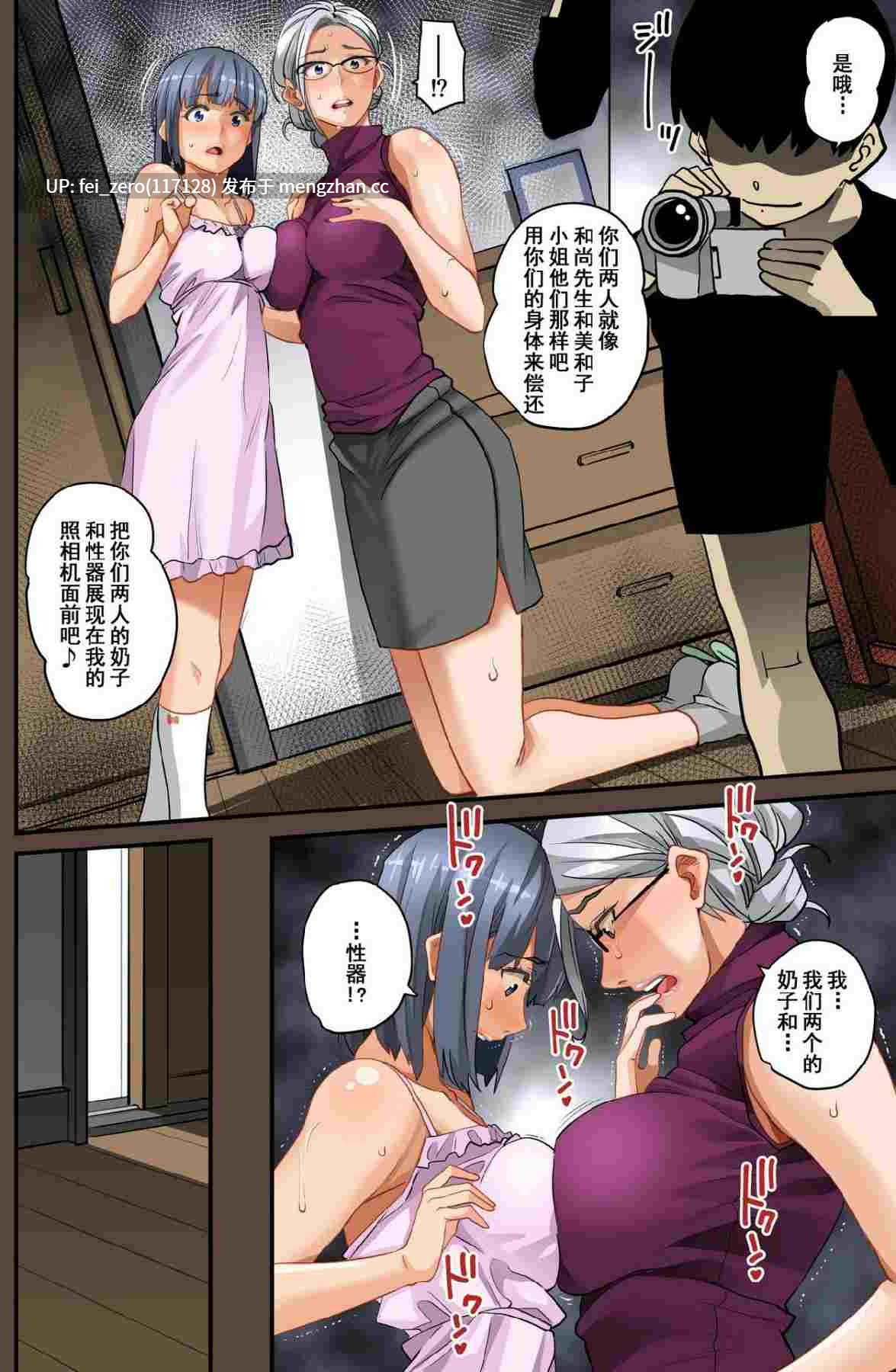 【作品合集】華フック[11部]【全彩汉化】【全收集/自整理】-第7张图片-萌站